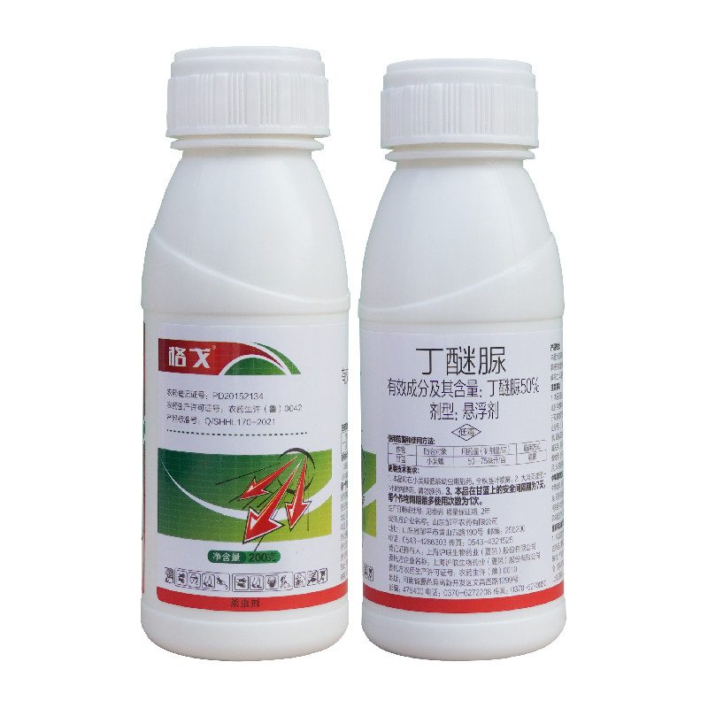 邹平格戈50%丁醚脲茶叶果树杀虫