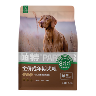帕特新单纯狗粮冻干双拼添加生骨肉配方天然低敏0谷物幼成犬主粮