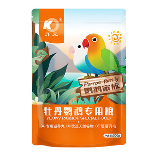 开元鹦鹉粮牡丹鹦鹉鸟粮饲料专用鸟食饲料谷子带滋养丸营养靓羽