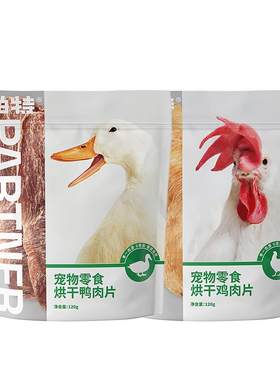 帕特烘干肉片120g猫犬磨牙洁齿