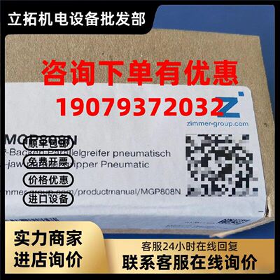 议价（可议价）德国SOMMER气爪ZIMMER模块夹具气缸MGP808N