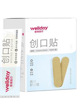 维德医疗透明防水透气医用创口贴