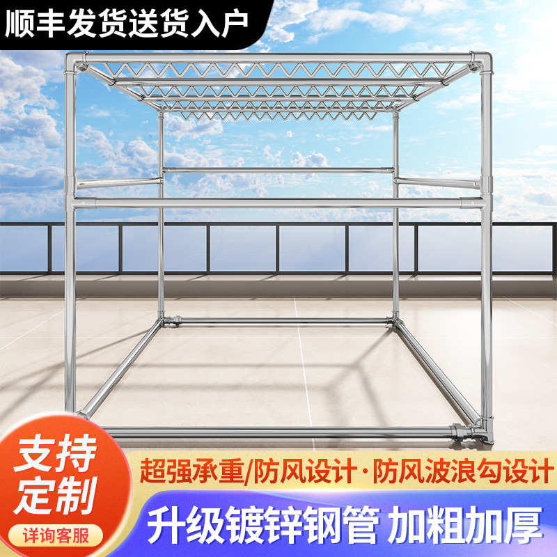 镀锌钢管大型四方落地升级防风纹钩晾衣架水管户外防风晒被遮阳架