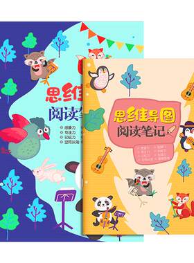 二三年级读后感好词好句记录本