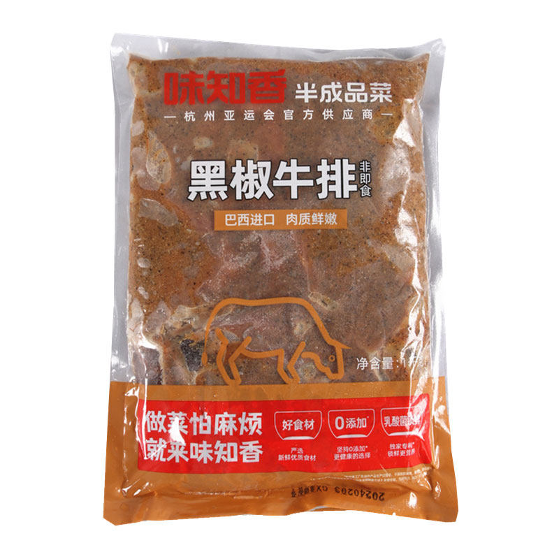 整箱黑胡椒铁板牛肉披萨食品包邮