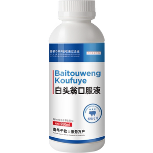 兽药兽用白头翁口服液白头翁散止痢猪牛羊禽鸡药大肠杆菌痢疾腹泻