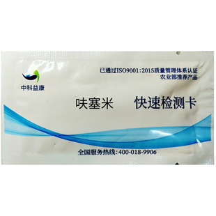 呋塞米检测卡利尿剂减肥检测快速试剂中科益康西布