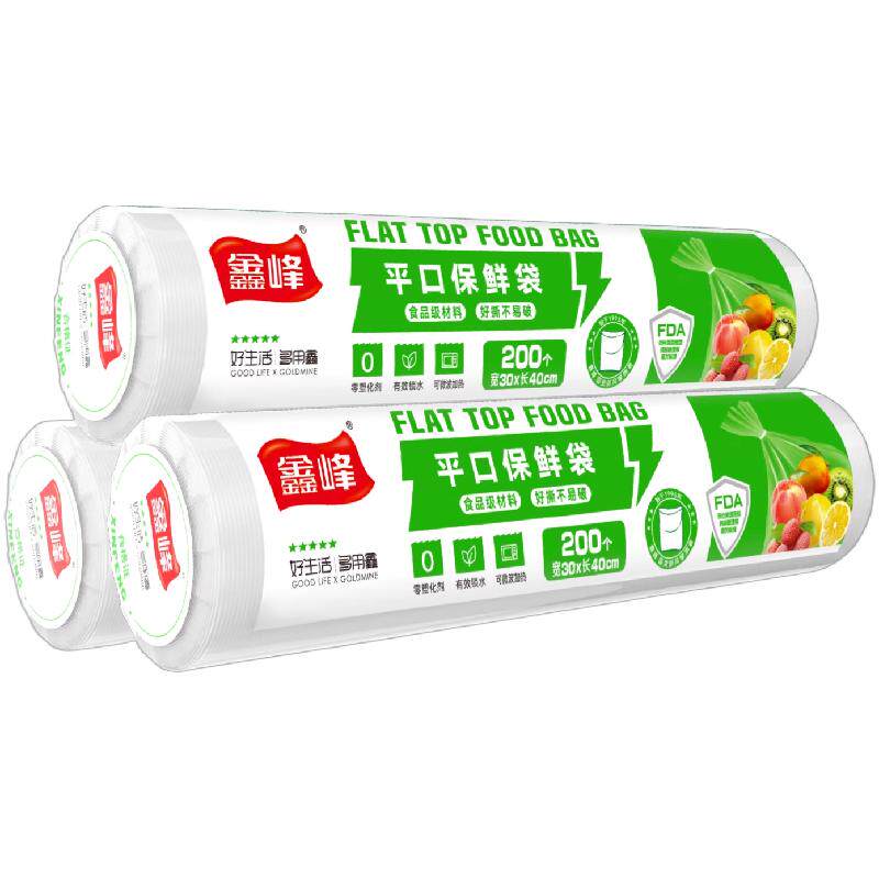 鑫峰点断式保鲜袋食品级家用加厚食品袋耐高温密封袋冰箱微波炉用