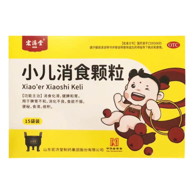 【宏济堂】小儿消食颗粒15袋/盒