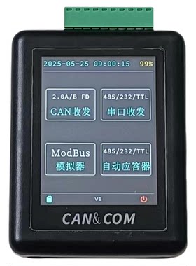 CAN&COM全触控脱机调试测控排查
