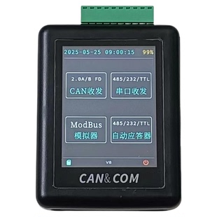 CAN&COM手持总线分析仪盒子数据记录发送模块485串口调试工具助手