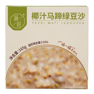 滋时低脂绿豆冰沙速食八宝绿豆粥整箱营养早餐代餐即食解暑绿豆汤