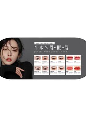 美容院眉眼唇美业美学纹绣店挂画