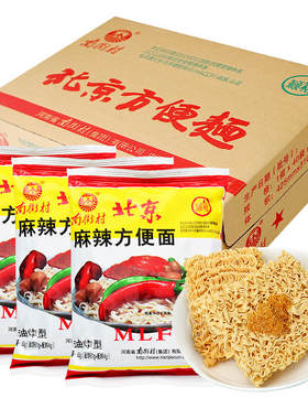 南街村南德老北京方便面整箱
