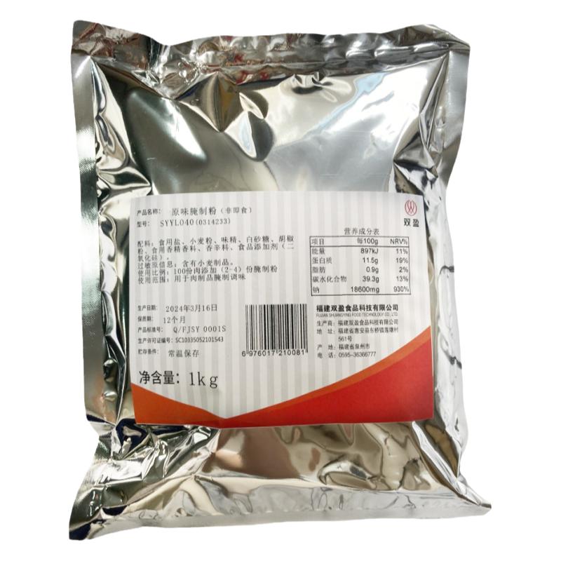 双盈原味腌制粉炸鸡腿烧烤商用