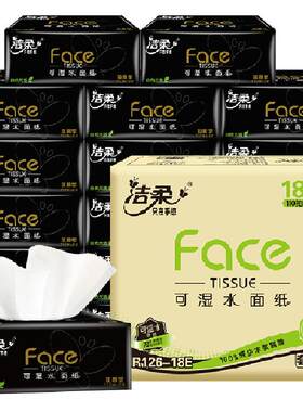 洁柔黑Face软抽纸强韧