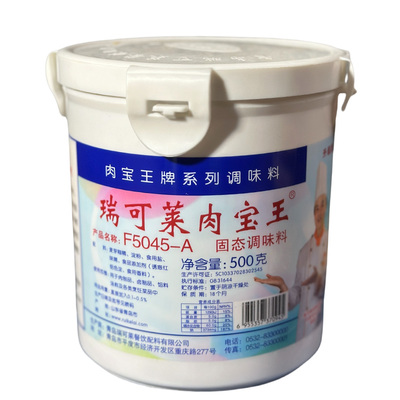 青岛瑞可莱肉宝王增香提味商用