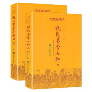 详解易经系辞传 书籍