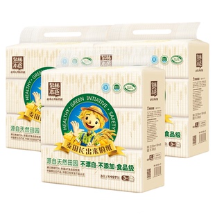泉林本色居家抽纸3层133抽9包宽幅不漂白食品级纸巾抽取式面巾纸
