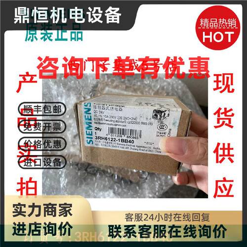 议价原装 西门子接触器 中间继电器 3RH6122-1BB40 2开2闭 DC24V