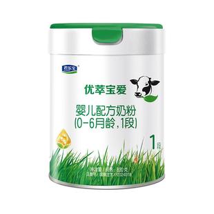 君乐宝官方旗舰店优萃宝爱1段婴儿配方牛奶粉一段800g*1罐