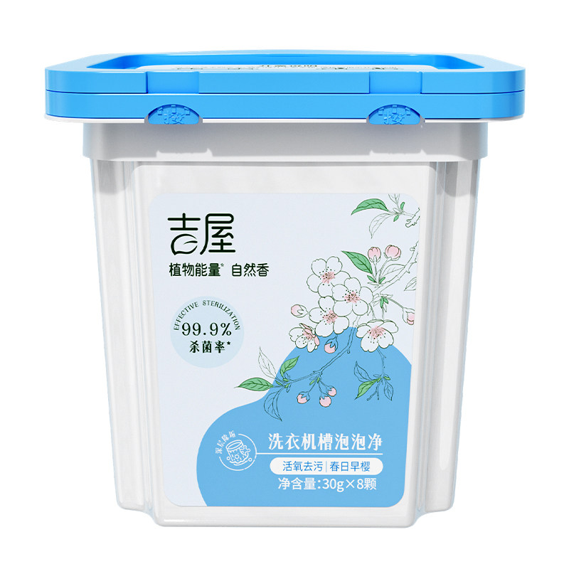 滚筒洗衣机专用清洗剂强力除垢杀菌深度清洁污渍神器全自动爆氧粉