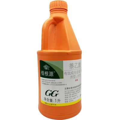 国光植根源5%萘乙酸生根剂水移栽壮根生根剂植物生长调节剂生根液