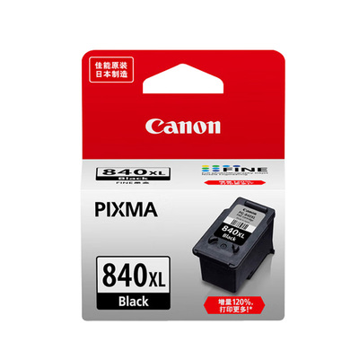 原装佳能840墨盒841 MG3680 3580 3180 TS5180 MX378 398打印机墨