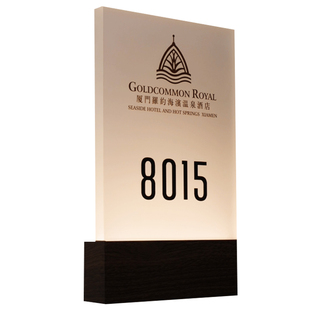 酒店公寓智能电子门牌号清理勿扰门铃客房LED号码牌宾馆房号指示牌餐饮包厢包间提示发光门牌号码牌门显定制