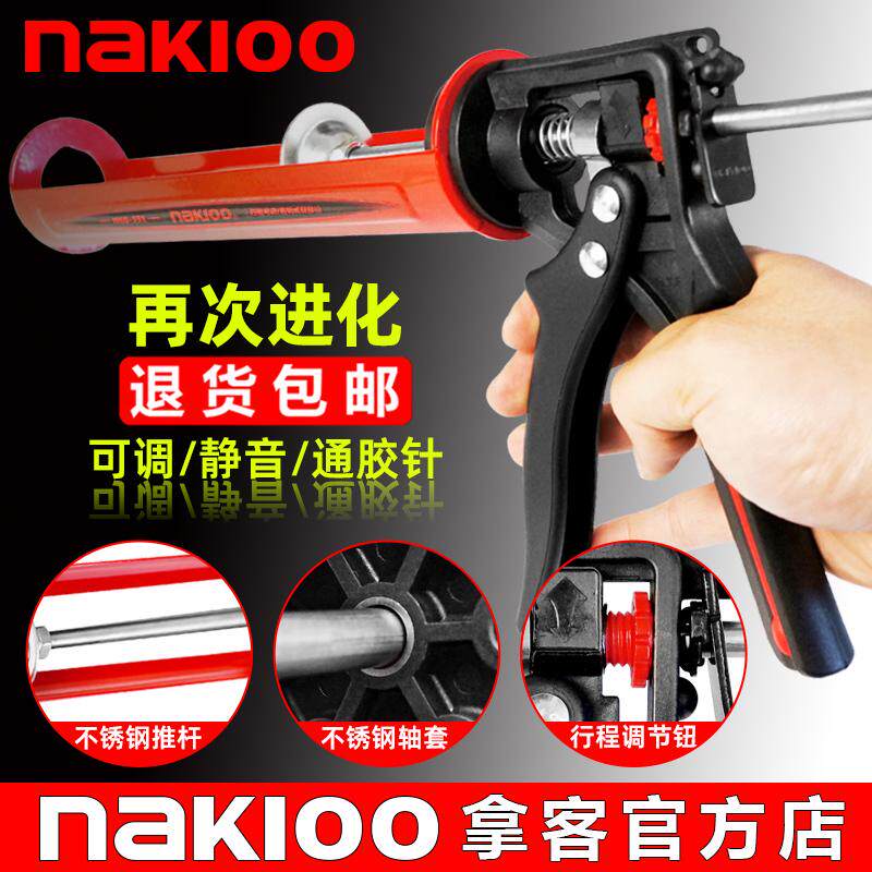 升级款NAKIOO行程可调玻璃胶枪省力自动断胶美缝胶枪玻璃胶打胶枪