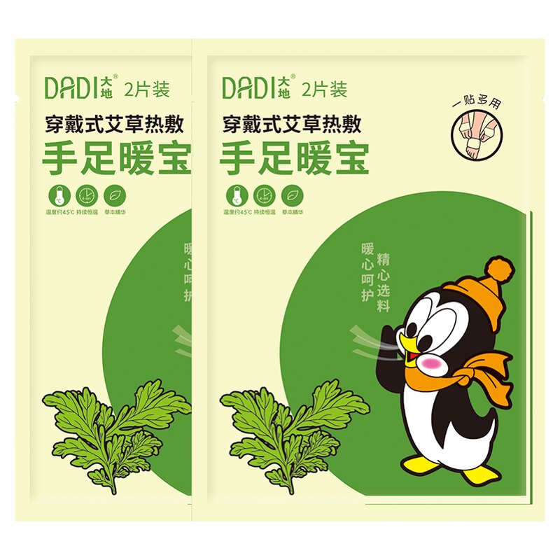 穿戴式大地手足一体自发热小号