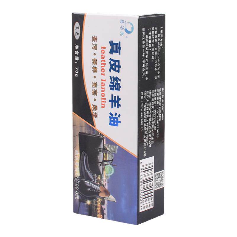 真皮鞋油黑色无色白色保养油