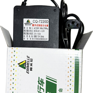 阿米尼电动车原装充电器川奇CQ-4814/15AD48V20Ah60V24AhCQ-7220D