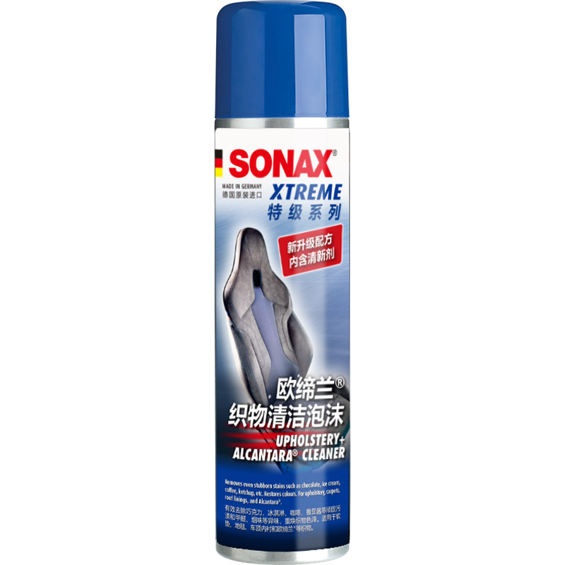 sonax索纳克斯内饰清洁剂翻毛皮