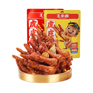 【家庭分享装】王小卤虎皮凤爪210g*2卤味鸡爪肉类解馋年货小零食