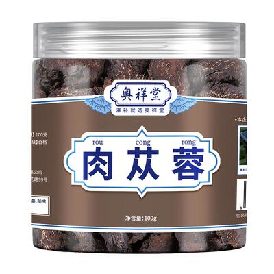 【药房直售】正宗阿拉善肉苁蓉