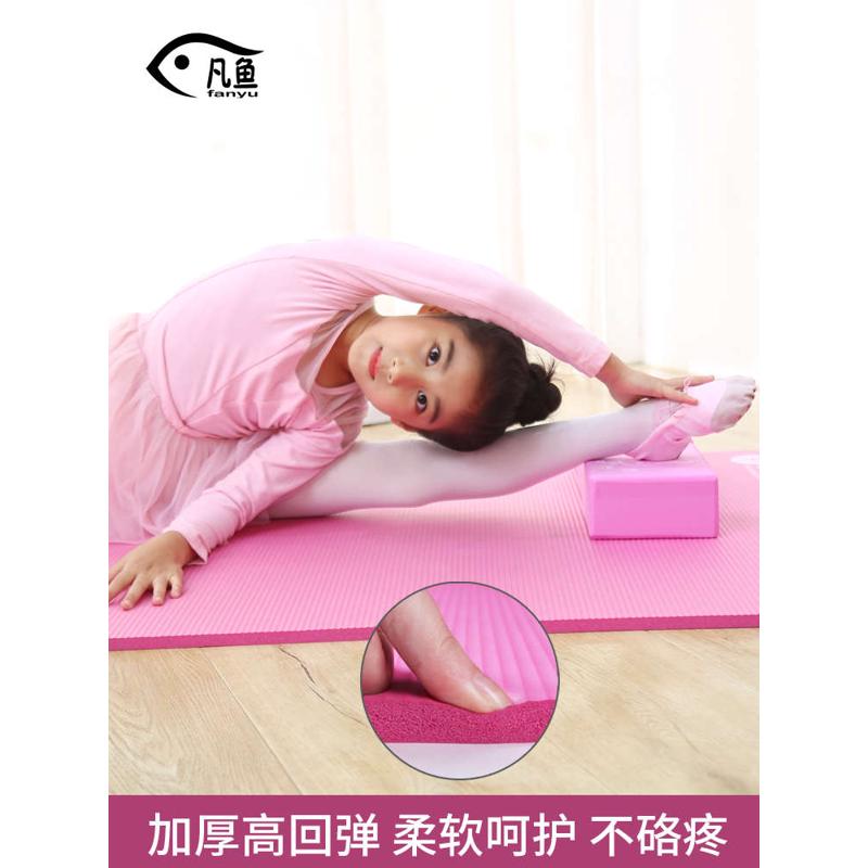 瑜伽垫儿童跳舞蹈专用练功地垫子家用女孩练中国舞舞蹈垫方块加砖