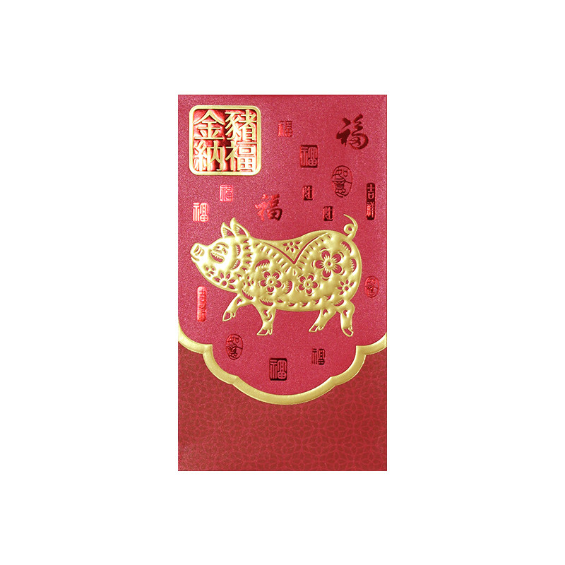 红包猪年行大运生肖属相亥猪宝宝红包/利是封