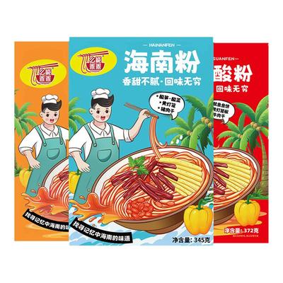 海南粉陵水酸粉抱罗粉腌粉特产