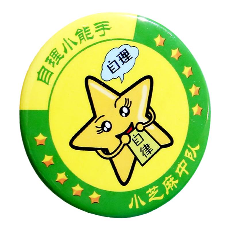 定制徽章定做胸章吧唧来图制作班校徽胸针马口铁diy塑料订襟勋章