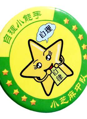 马口铁材质支持胸章徽章吧唧定制