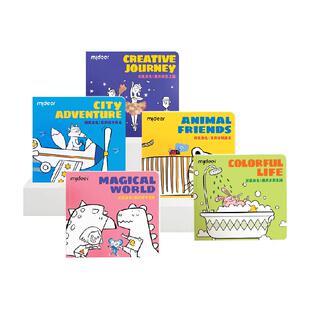 mideer弥鹿画画儿童涂色绘本幼儿园水彩蜡笔涂鸦绘画填色本图画册