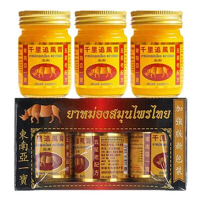泰国进口卧佛牌千里追风膏跌打损伤腰肌劳损关节疼痛专用药膏正品