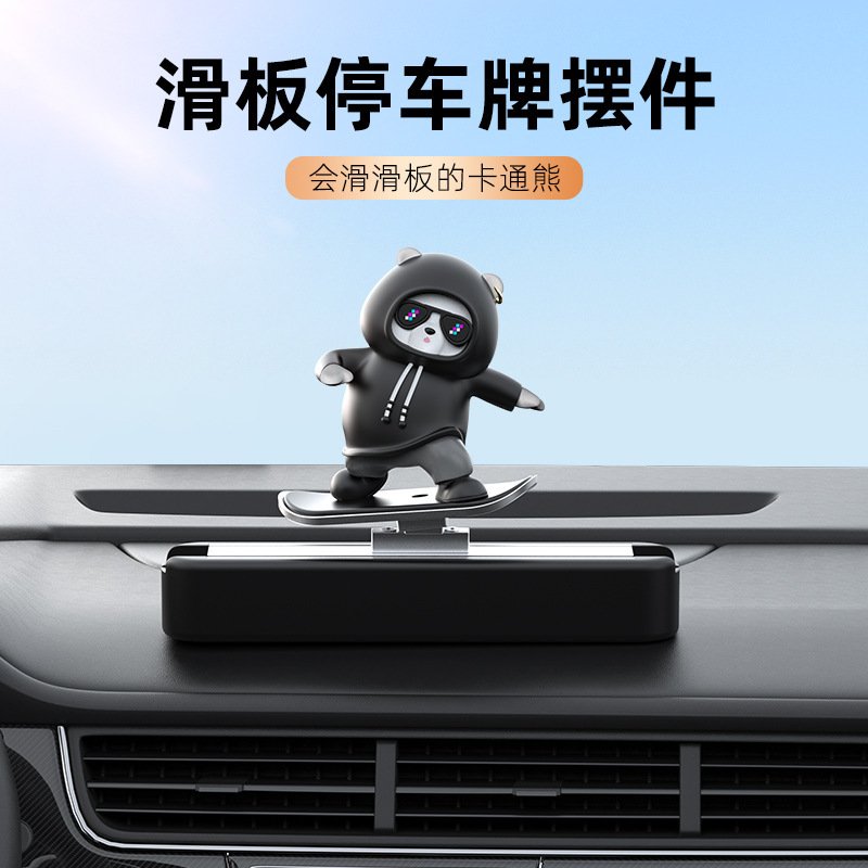 新品动动熊滑板汽车临时停车号码牌挪车仪表台中控台车载摆件