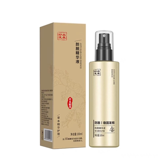 好丝发森防脱精华液16味草本植物侧柏叶何首乌当归固强韧养发