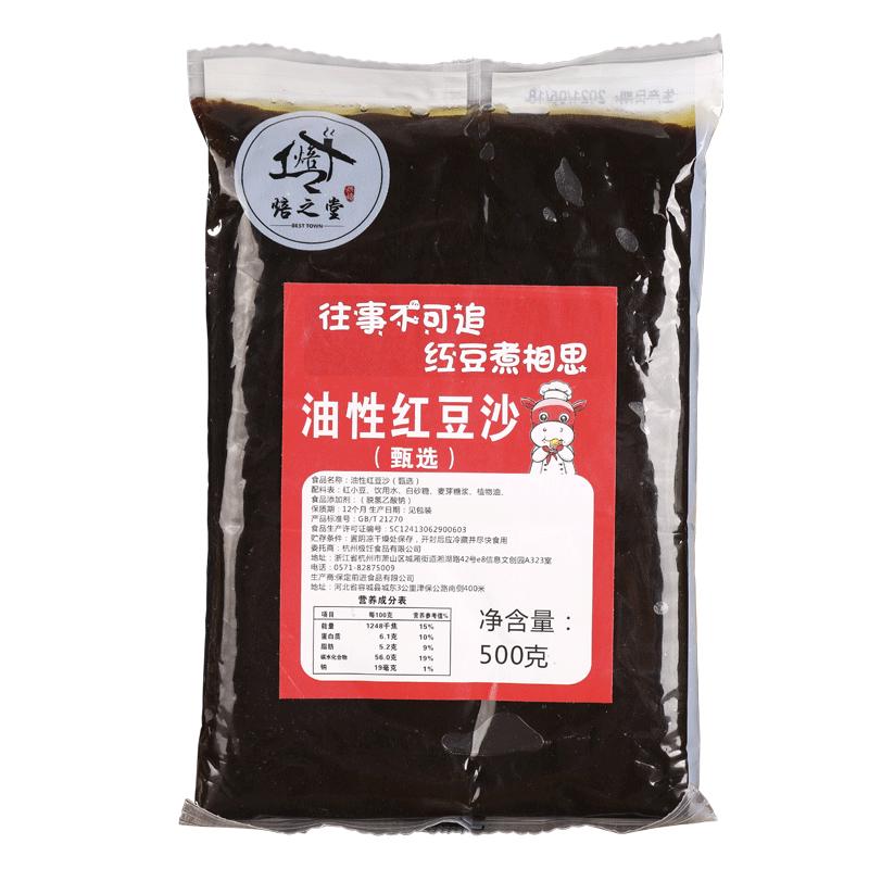 红豆沙馅白莲蓉草莓奶黄板栗蛋黄馅月饼粽子面包枣泥榴莲五仁馅料