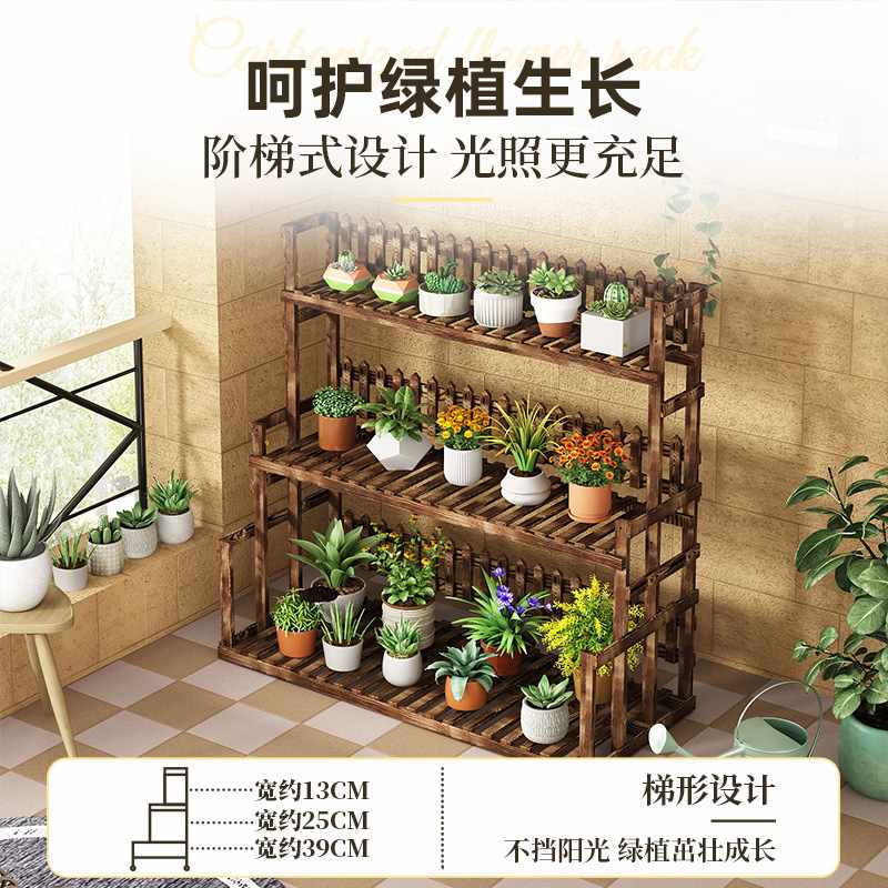 新中式阳台碳化花架带户外多层阶梯攀爬移动植物置物架可花架轮架