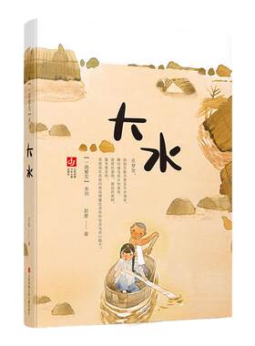 大水赵菱一路繁花系列励志故事书