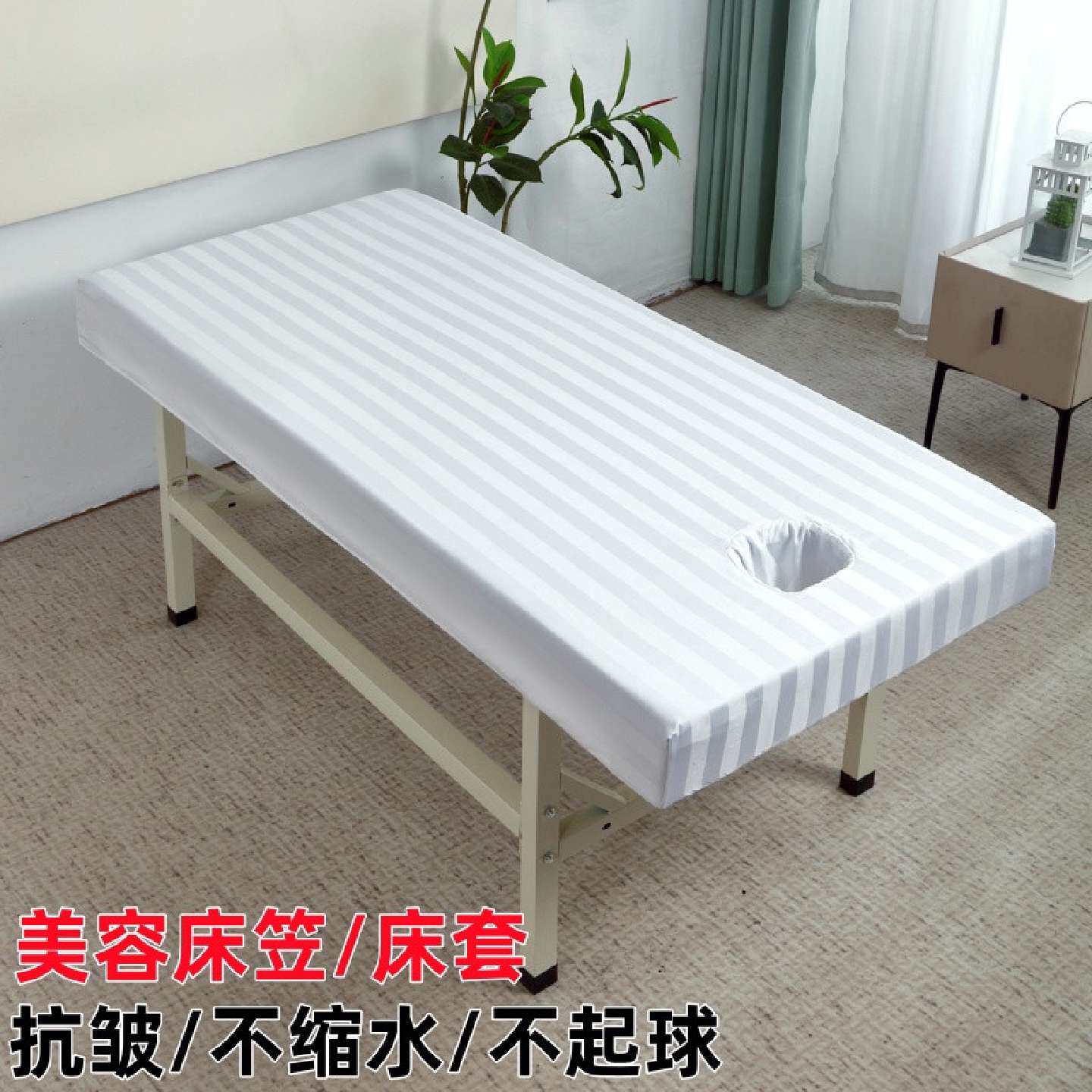 美容院床笠四季抗皱美容按摩无洞床套医用养生推拿有洞床罩批发