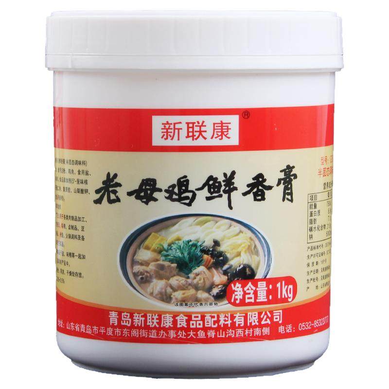 新联康老母鸡鲜香膏增香提鲜回味